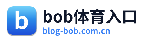 bob体育入口